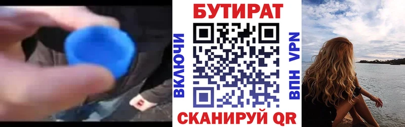 БУТИРАТ оксибутират Суздаль
