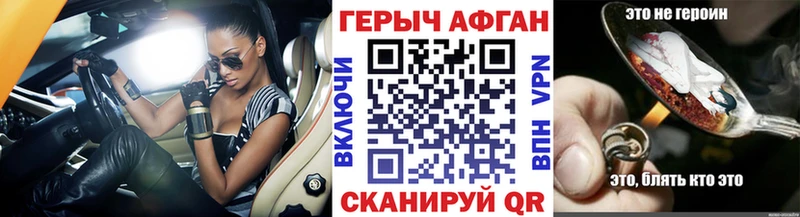 Героин афганец  купить наркоту  Суздаль 